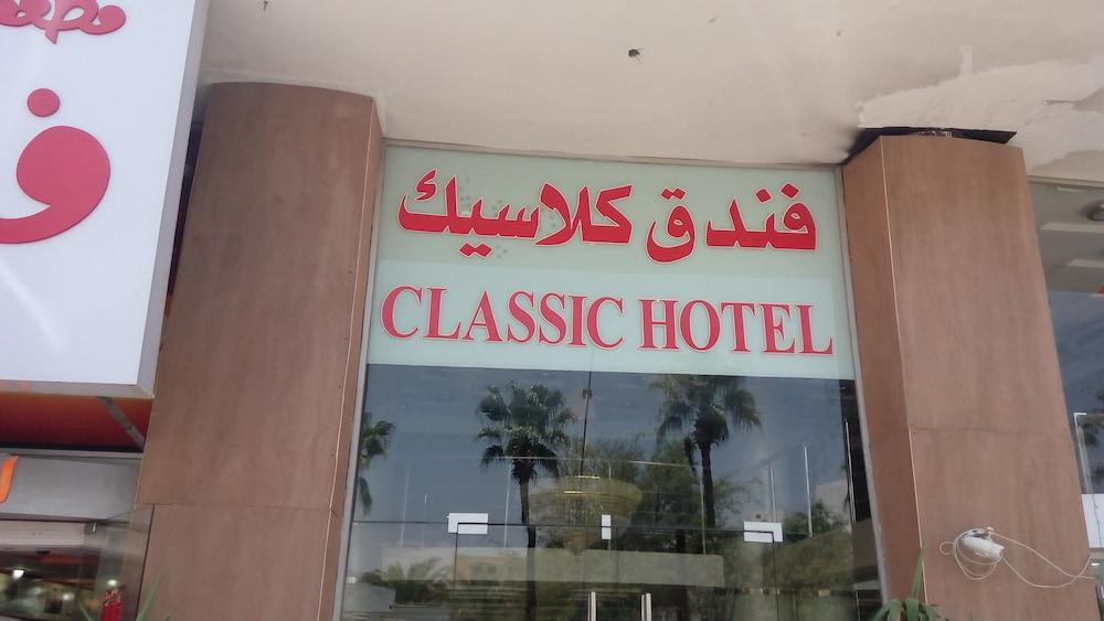 Classic Aqaba Hotel Ngoại thất bức ảnh